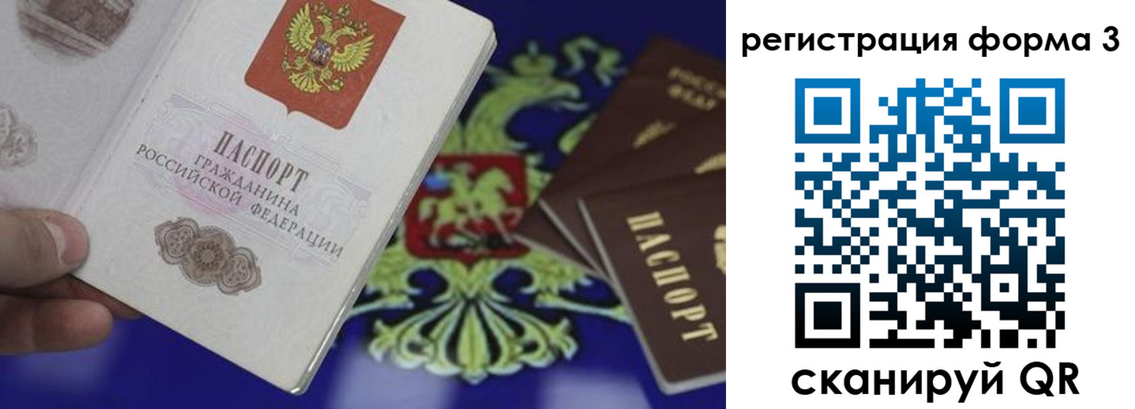 временная регистрация в Мурманске