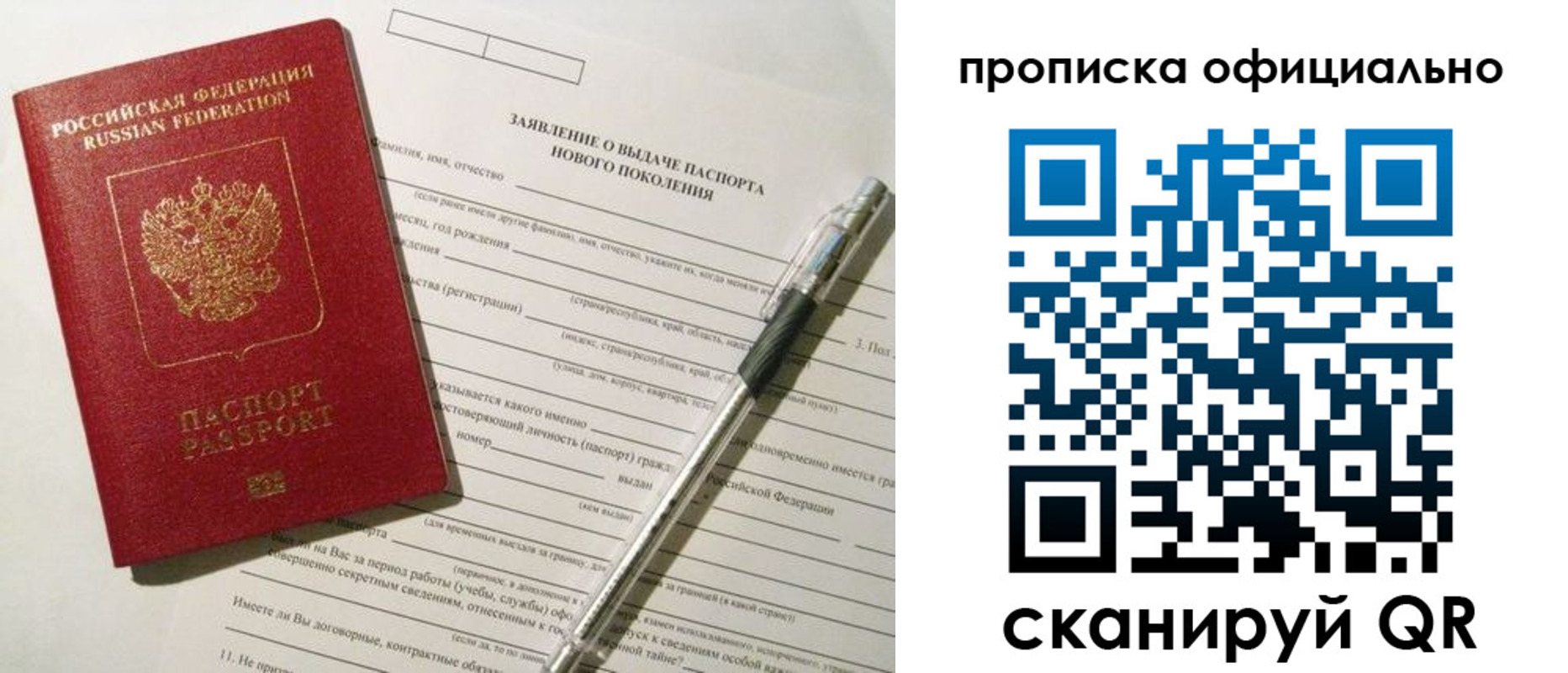 временная регистрация госуслуги в Мурманске