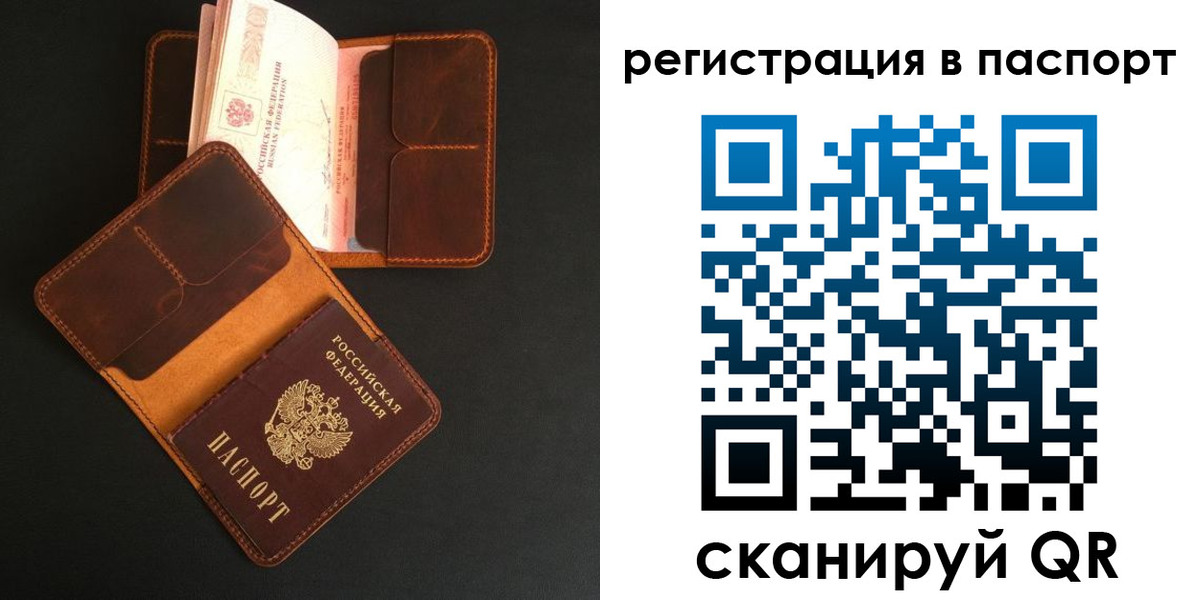 миграционный учет в Мурманске