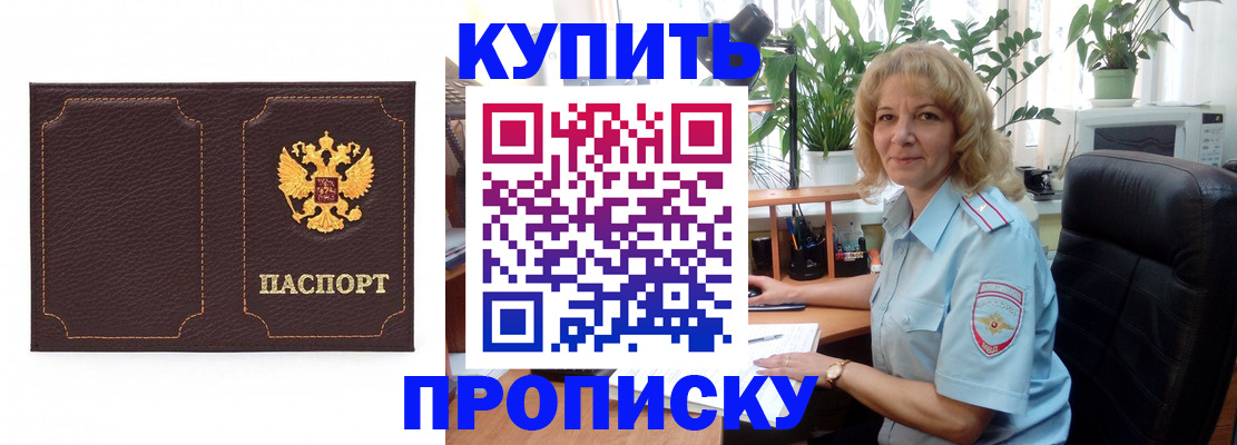 временная регистрация адрес в Мурманске