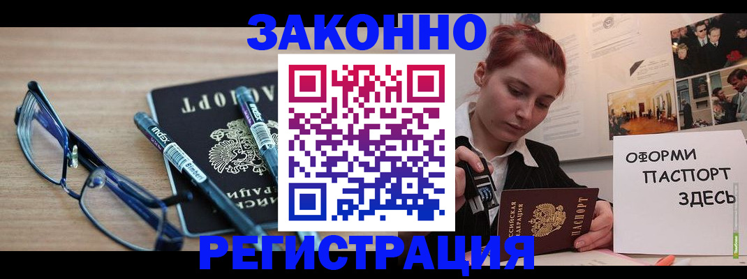 прописка поиск в Мурманске