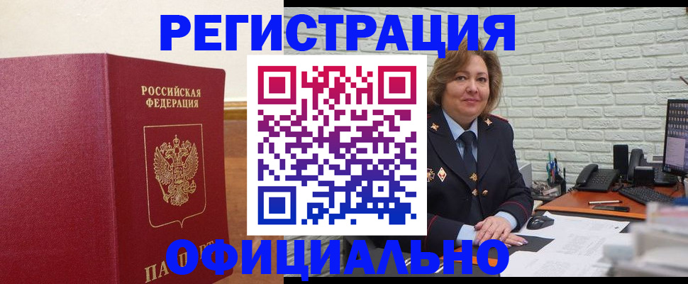 временная регистрация госуслуги в Мурманске