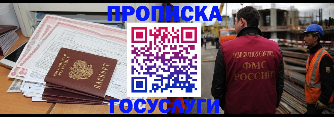 регистрация для школы в Мурманске